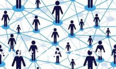 解密区块链：四个核心要点让你全面了解这项颠