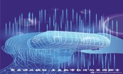 : 蜀桑源区块链：未来数字经济的蓝图探索