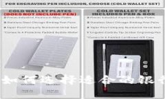 揭秘区块链资金账户：如何选择适合的银行服务