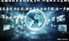 区块链发票是什么意思？区块链发票是一种利用