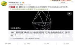 解密工商备案区块链产品：构建商业信任的新幕