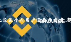 biao ti区块链安全玩法：保护和提升区块链应用的