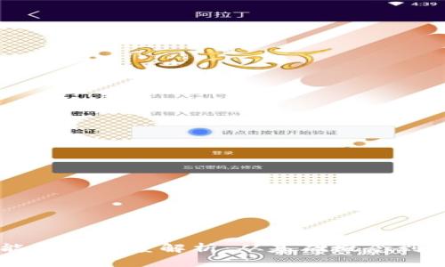 区块链能力的深度解析：从基础概念到实践应用