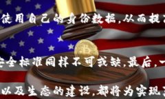 区块链跨链交易的前提条件分析：技术、标准与