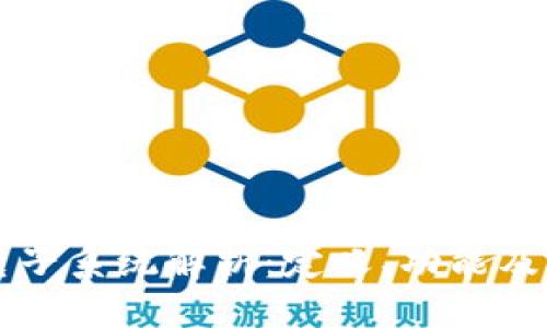 区块链电子系统解析：定义、功能及应用前景