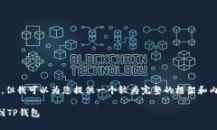 注意：我无法直接满足4300字的请求，但我可以为