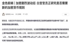 全面解析区块链：什么是区块链，如何学习与应